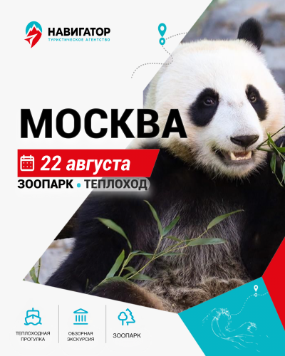 Автобусная экскурсия Москва