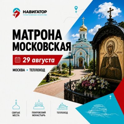 Автобусная экскурсия Москва